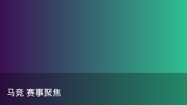 记者：瓦斯科认为里沙利松单方面解约非最佳方案，愿直接买断