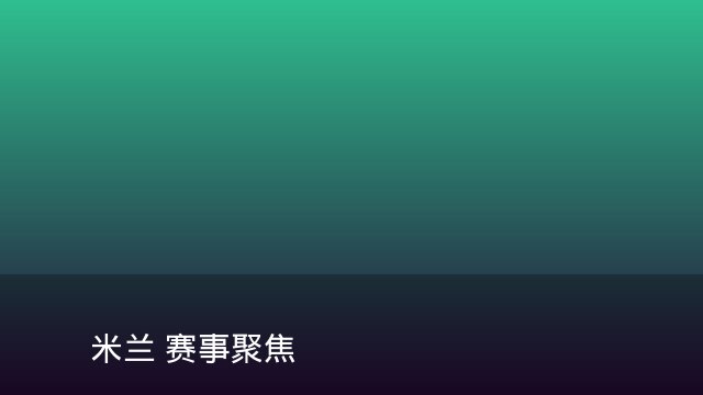 记者：瓦斯科认为里沙利松单方面解约非最佳方案，愿直接买断