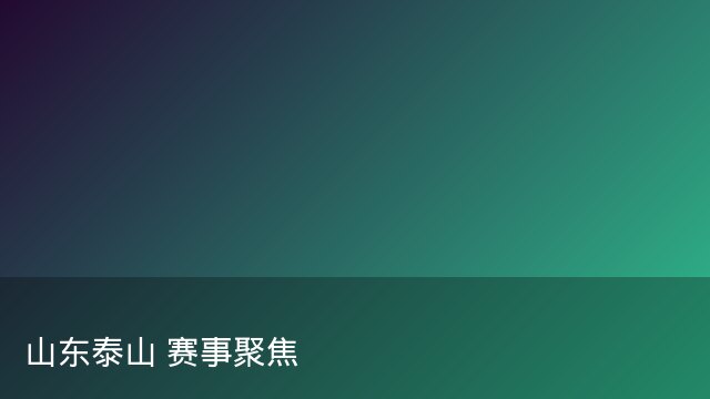 记者：瓦斯科认为里沙利松单方面解约非最佳方案，愿直接买断